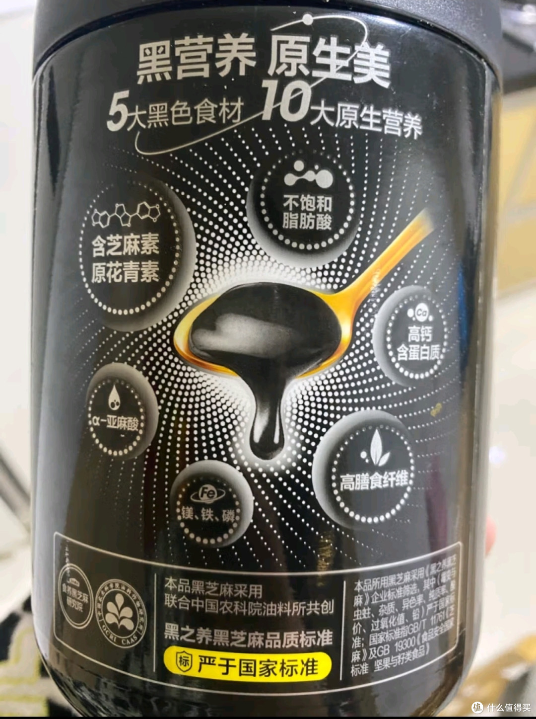 芝麻糊的好处功效