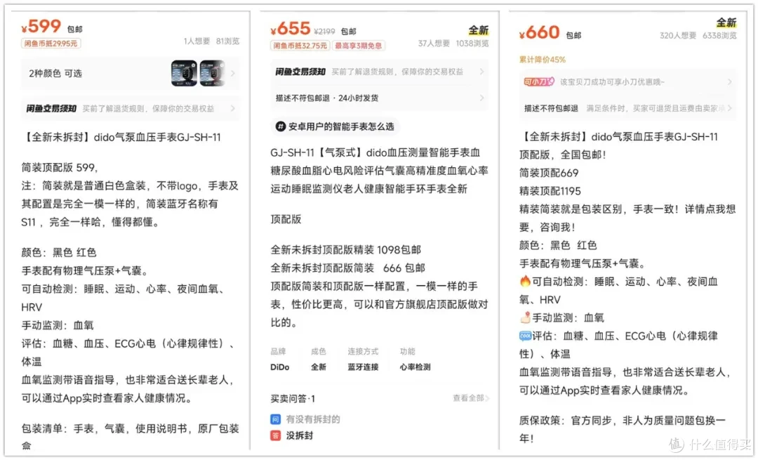 599元的医用级血压手表,还能测心电和体温,最长待机40天
