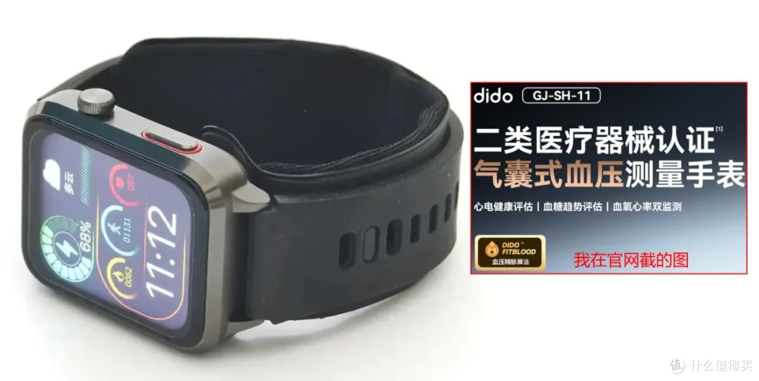 599元的医用级血压手表,还能测心电和体温,最长待机40天