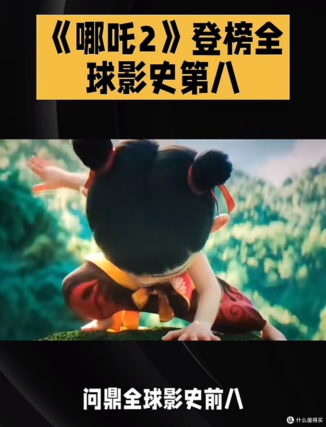 从《哪吒2》看中国动画电影的腾飞