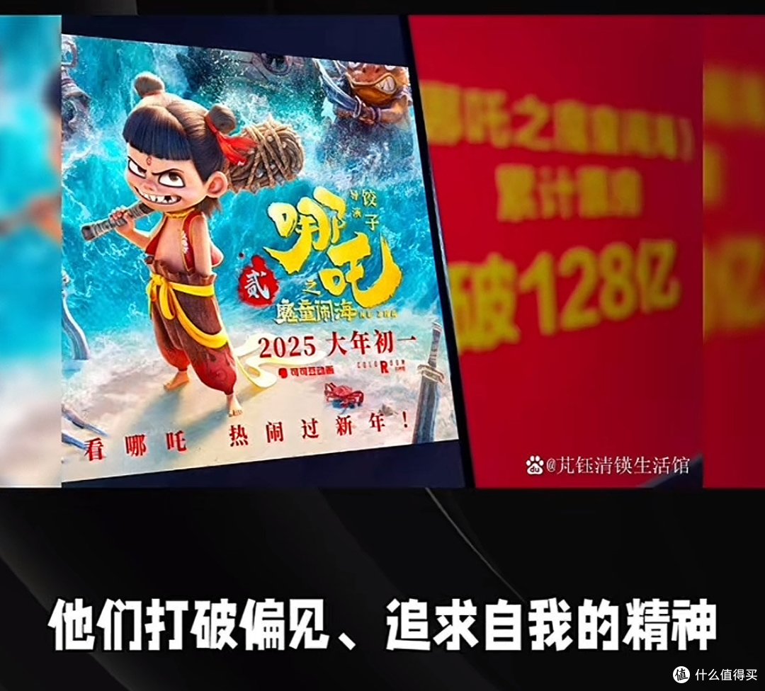 从《哪吒2》看中国动画电影的腾飞