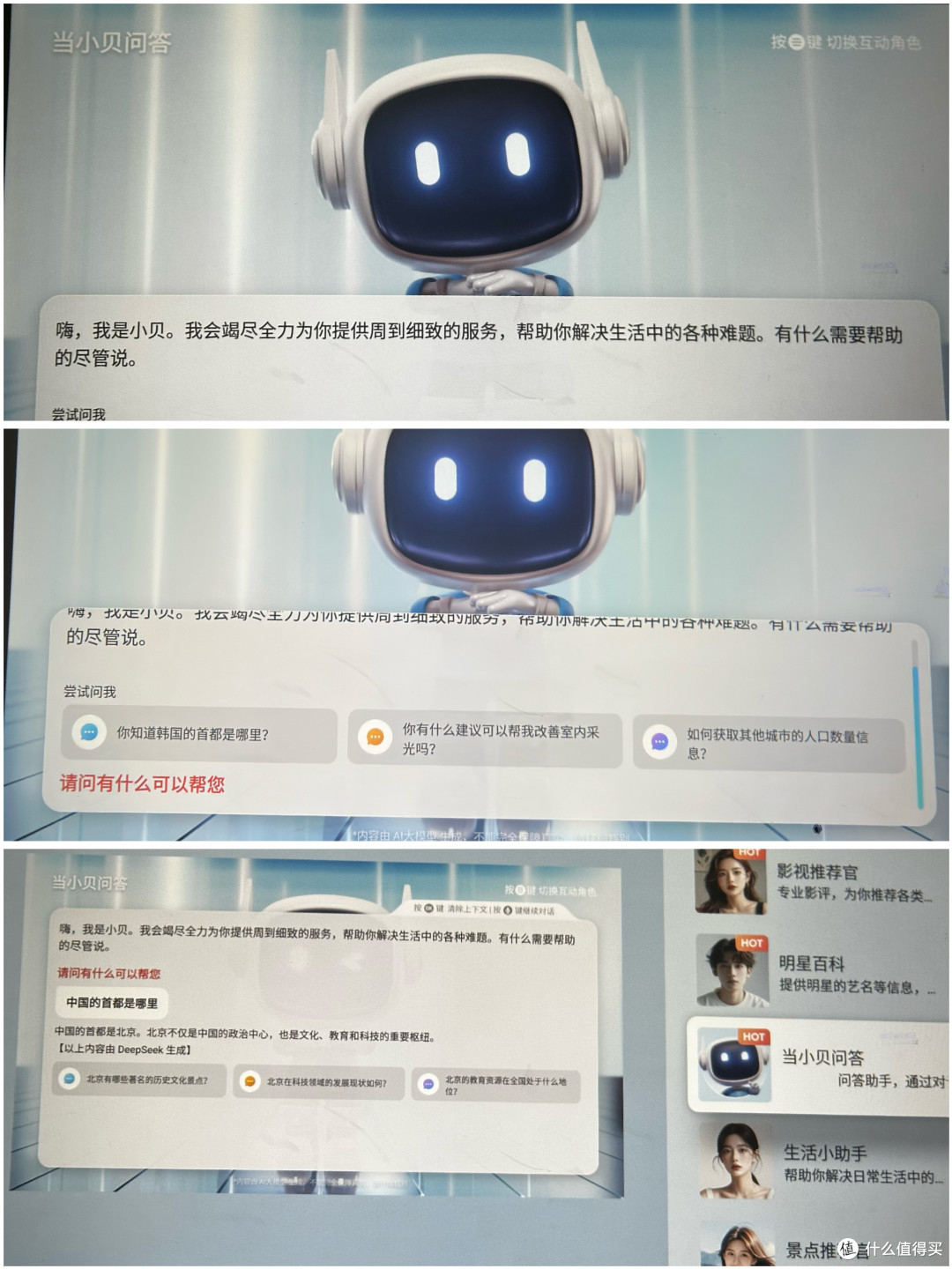千元级投影仪“机皇”仅需699!?哈趣Q1还能玩DeepSeek