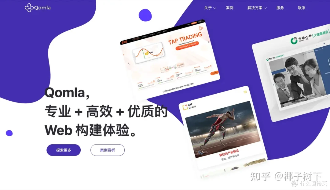 上海高端网站建设公司哪家好?