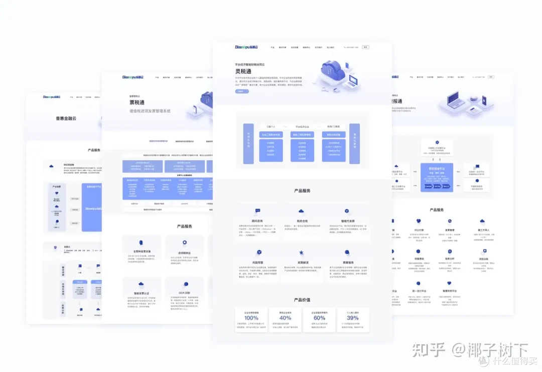 上海高端网站建设公司哪家好?