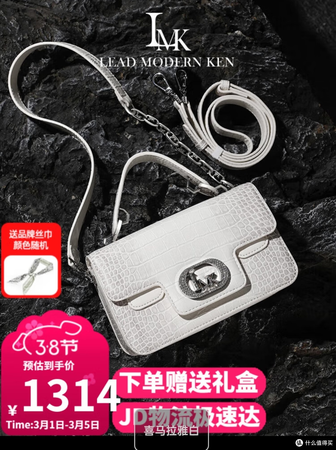 LMK女生包包:精致女孩的时尚秘籍