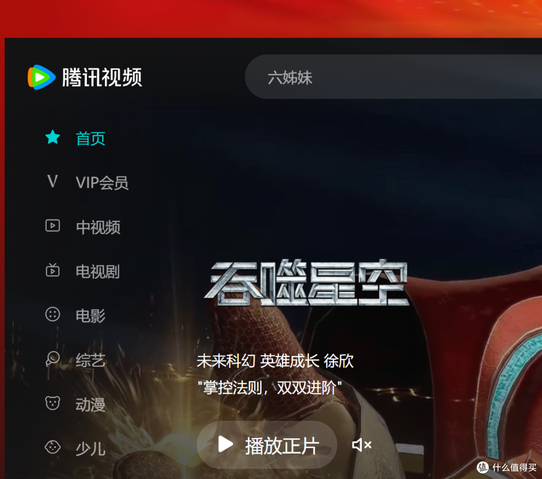 同品牌电视机的电视机影视会员怎么不能用?选购电视机看清楚会员