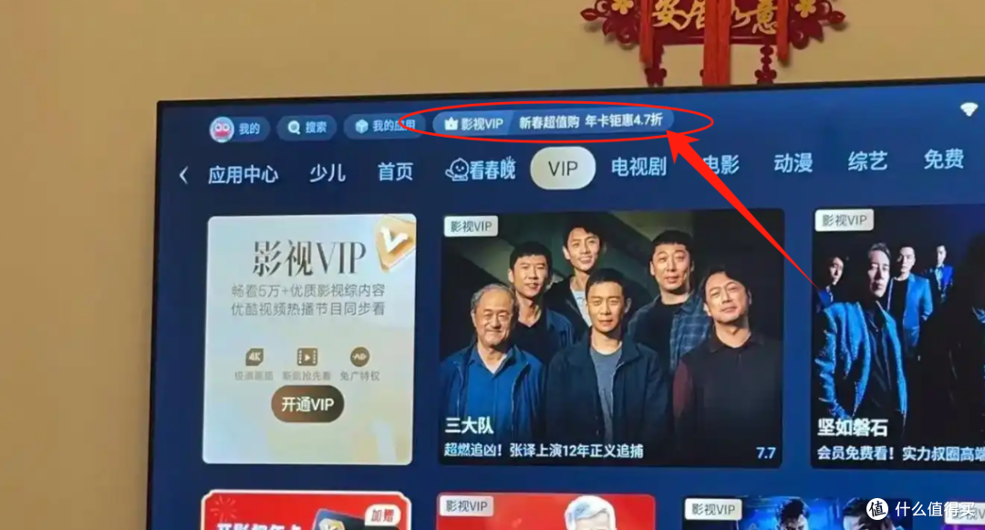 同品牌电视机的电视机影视会员怎么不能用?选购电视机看清楚会员
