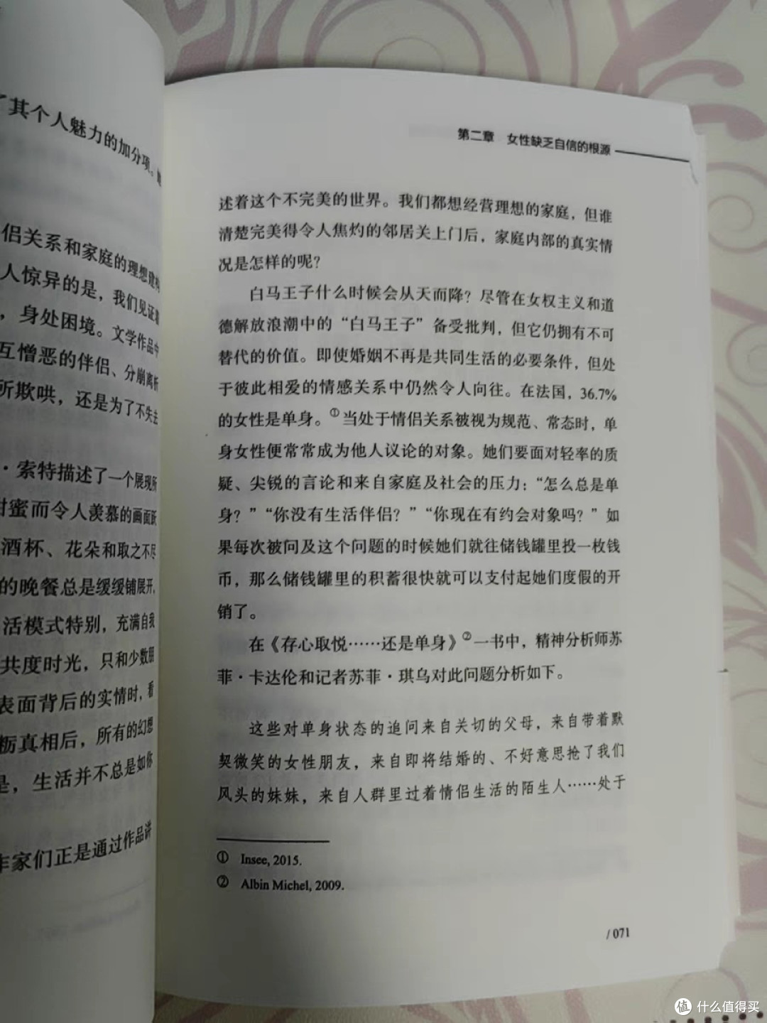《她世界》:女性心灵成长图鉴,照亮内心的智慧之光