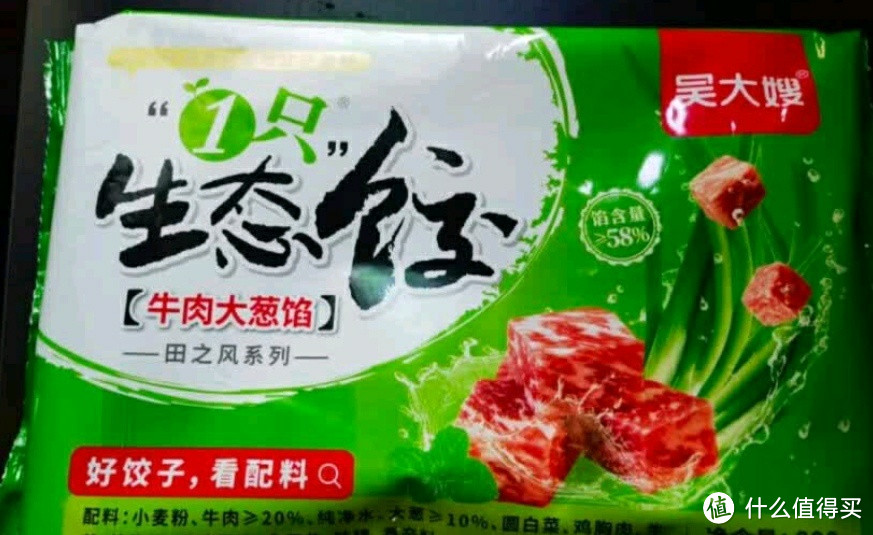 吴大嫂牛肉大葱水饺，把东北年味包进家