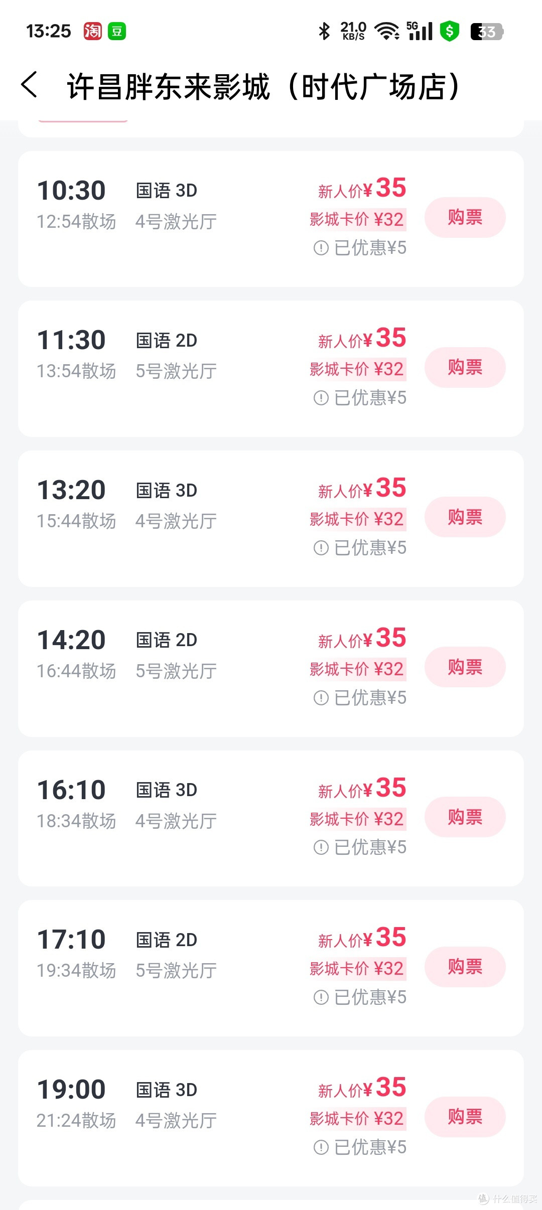 现在小县城的电影票真的非常不便宜