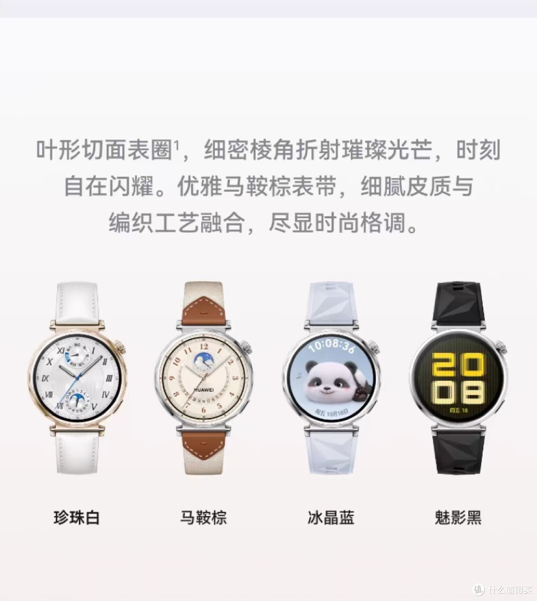 揭秘女神新宠:华为WATCH GT 5,时尚科技,情绪健康新纪元