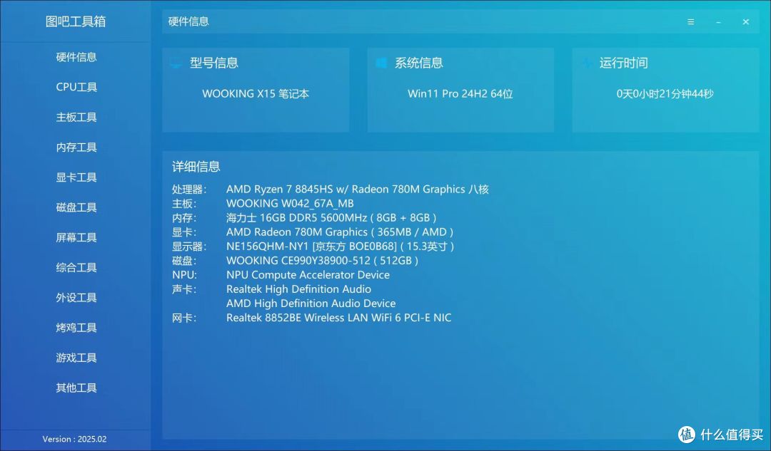 是孙大圣还是弼马温——开箱浅尝吾空凌云X15