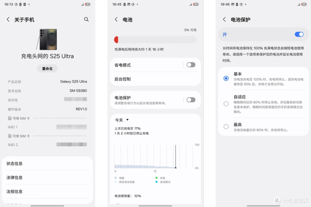 三星Galaxy 25系列旗舰手机充电时长大揭秘,哪些机型最省时?