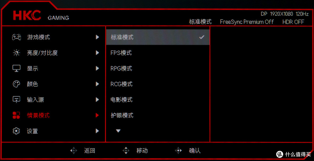 HKC又一爆款?G24H3S经典版,小屏高刷的百元神器!