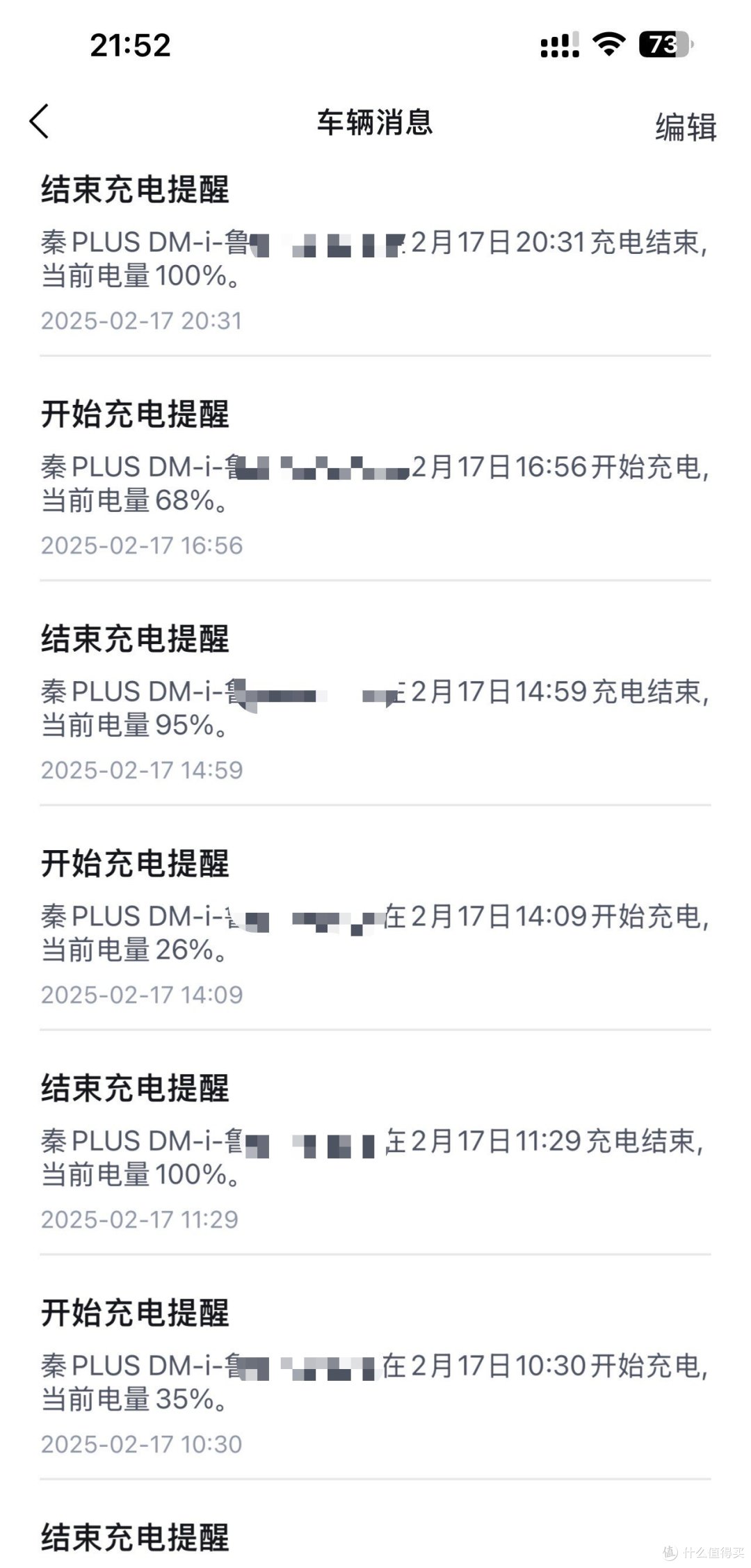 秦Plus DM-i  4年26万公里用车报告