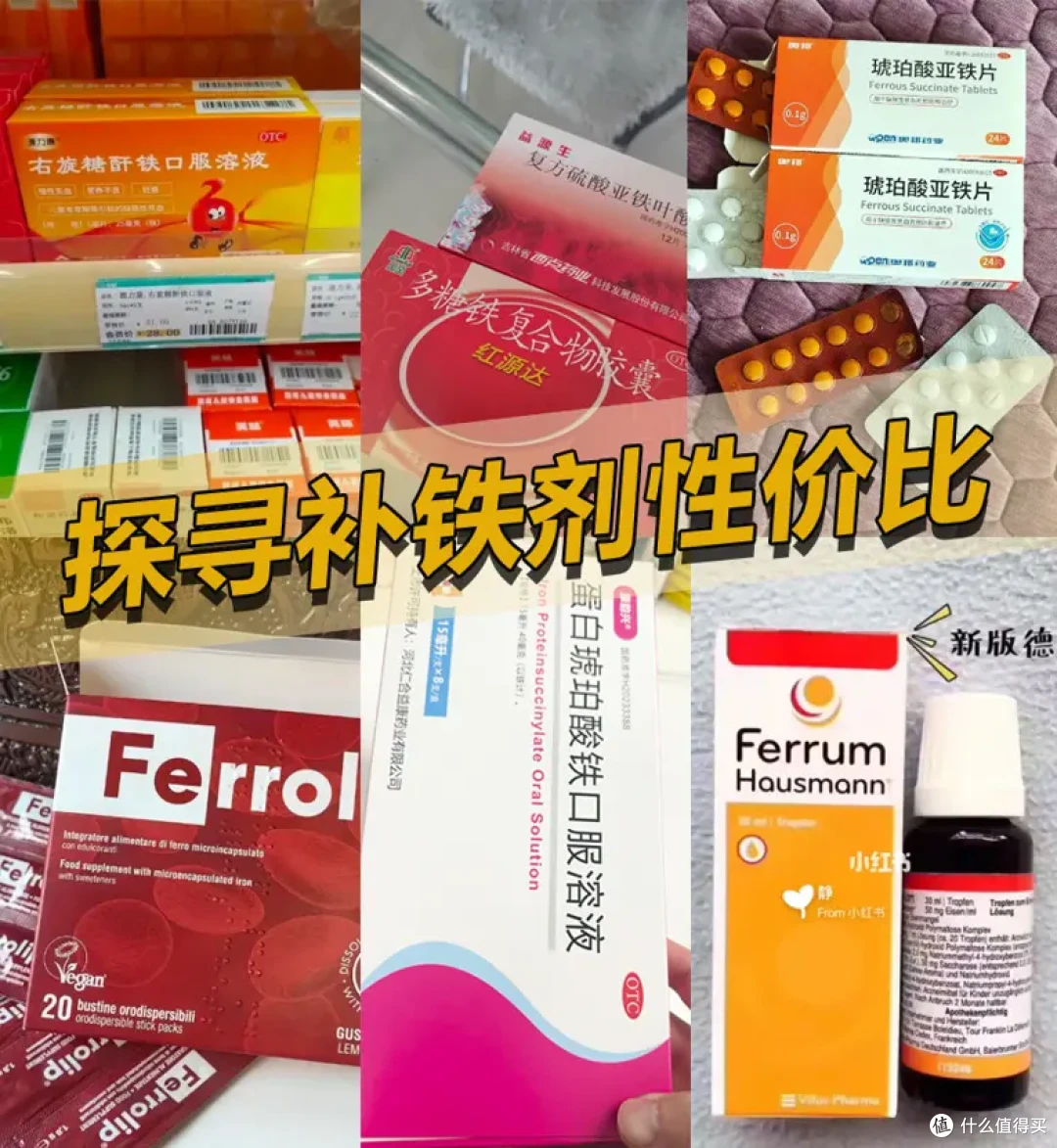 探寻补铁剂性价比,康韵兴蛋白琥珀酸铁为何能脱颖而出?