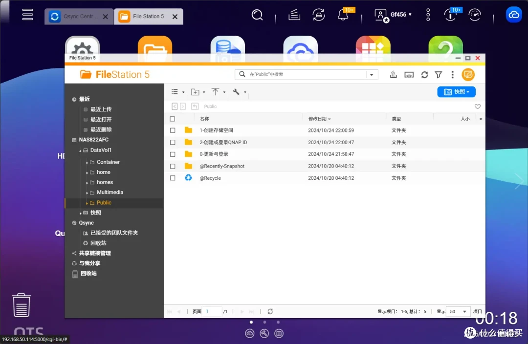 性能与创新的完美碰撞 | 威联通TS-464C2评测分享