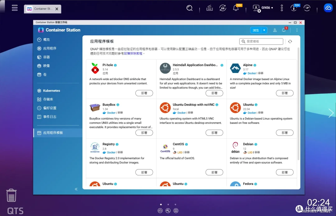 性能与创新的完美碰撞 | 威联通TS-464C2评测分享