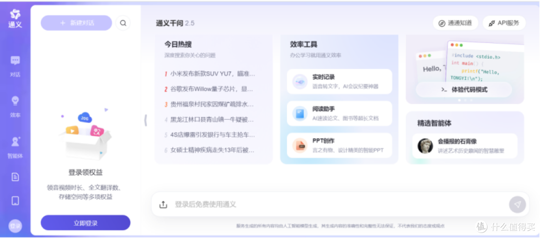 教师必备可以替代chatgpt的国内人工智能工具！