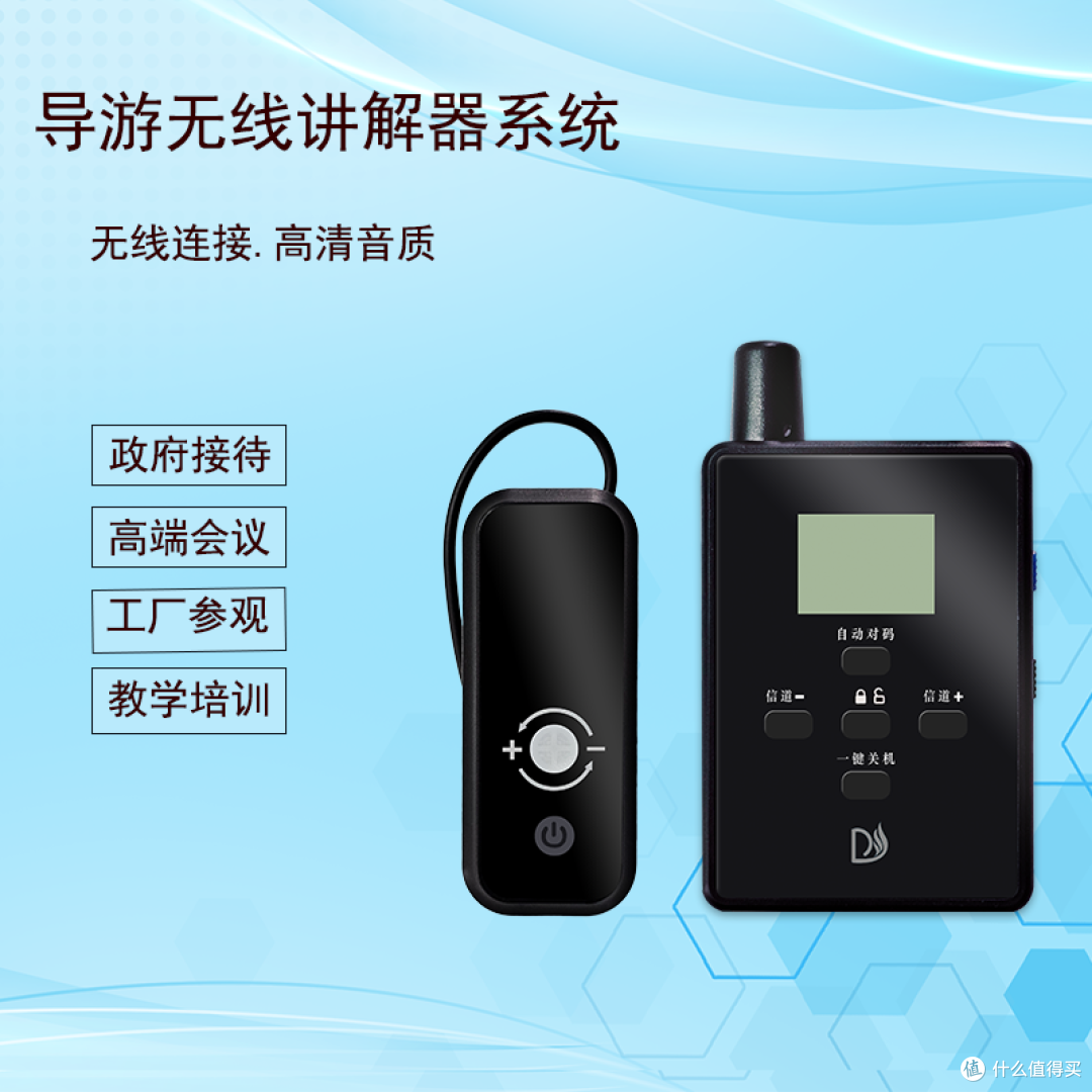 精选高清音质帝鸾讲解器,打造卓越讲解体验