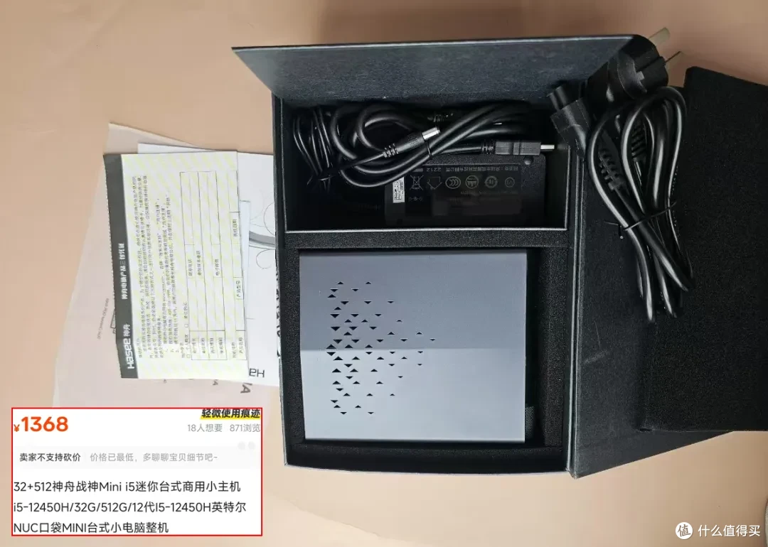 高性价比的二手mini主机，十二代i5+512G硬盘，内存升到32GB_家用电脑_什么值得买