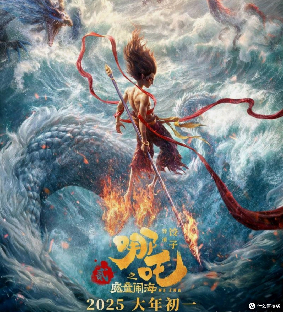 哪吒2之魔童闹海全球票房发展形势如何