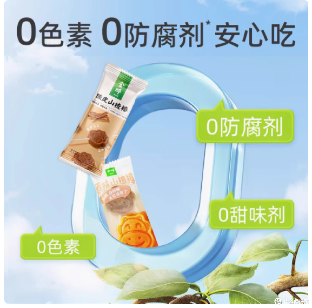 金晔山楂棒棒糖:健康美味,一口爱上