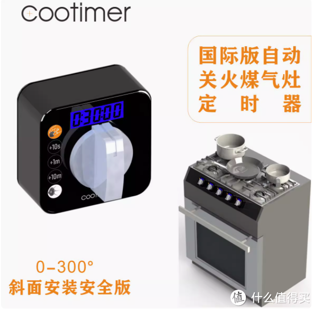 看火狗自动关火定时器：厨房安全与便捷的守护者