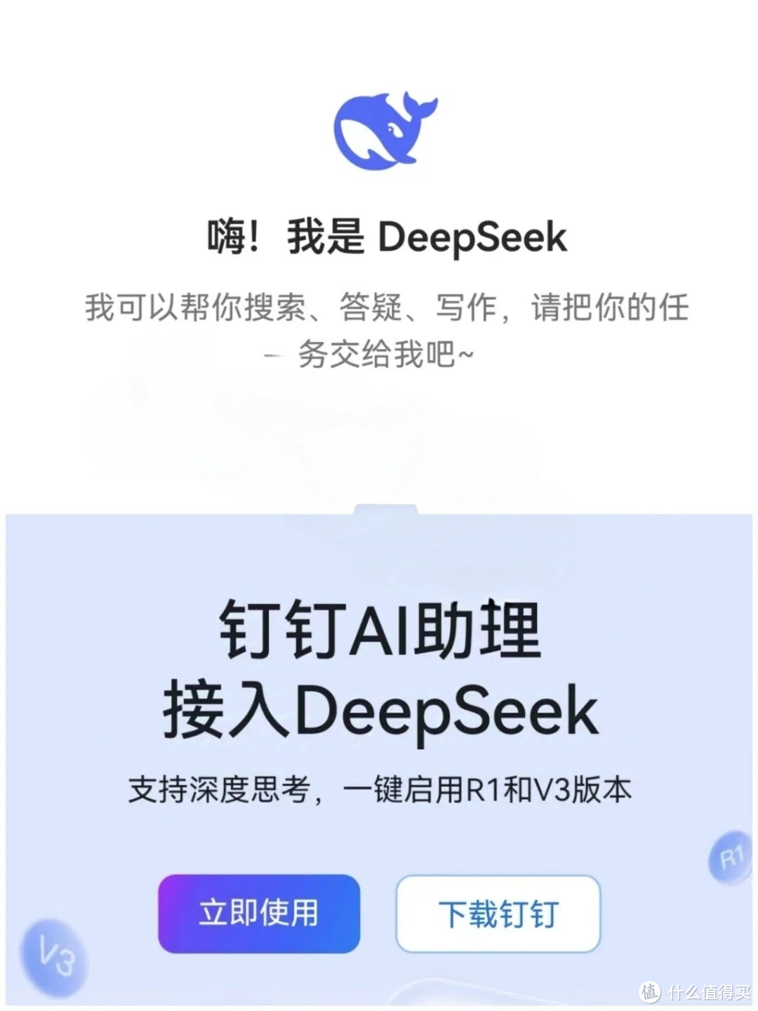 “DeepSeek+神仙工具组合”，打工人的效率原地起飞！