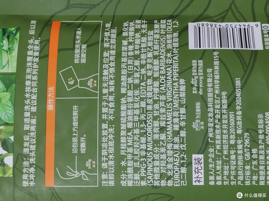 试试这款洗发水,头皮不再油腻