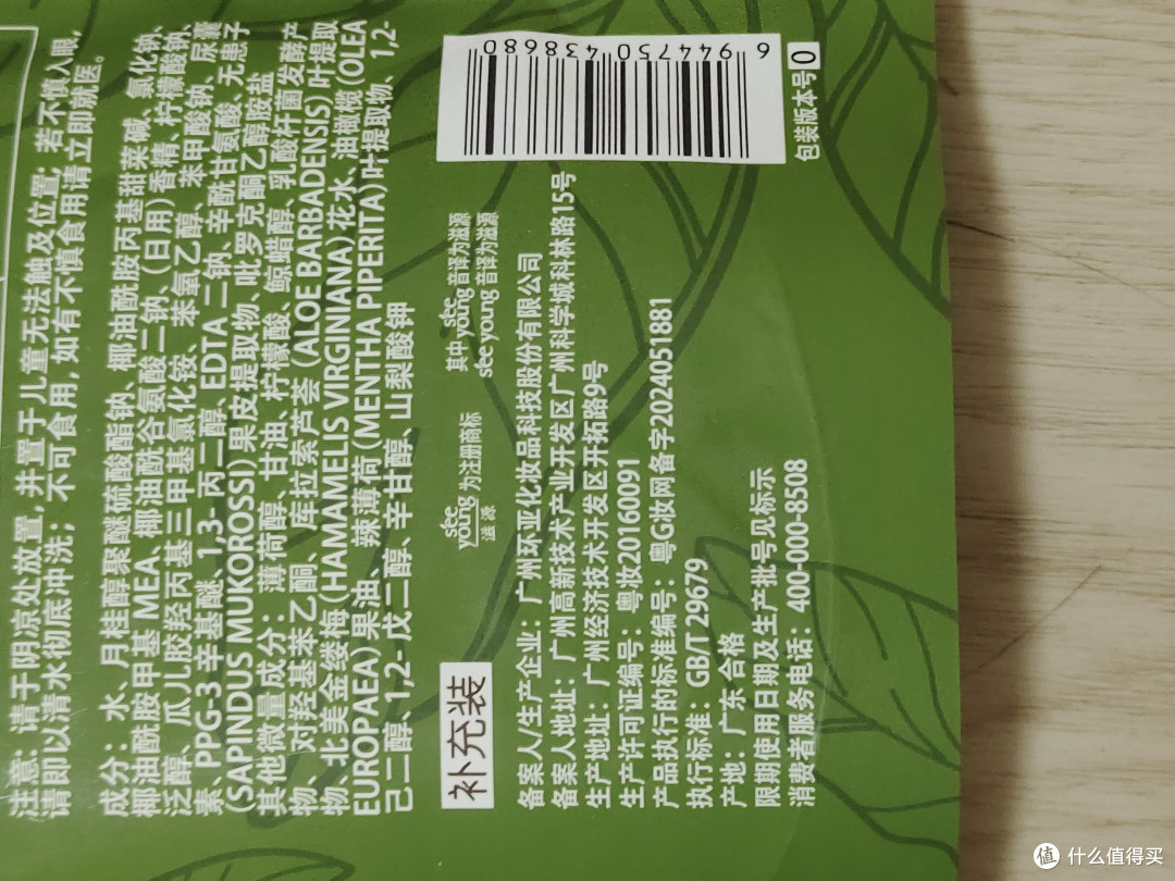 试试这款洗发水,头皮不再油腻