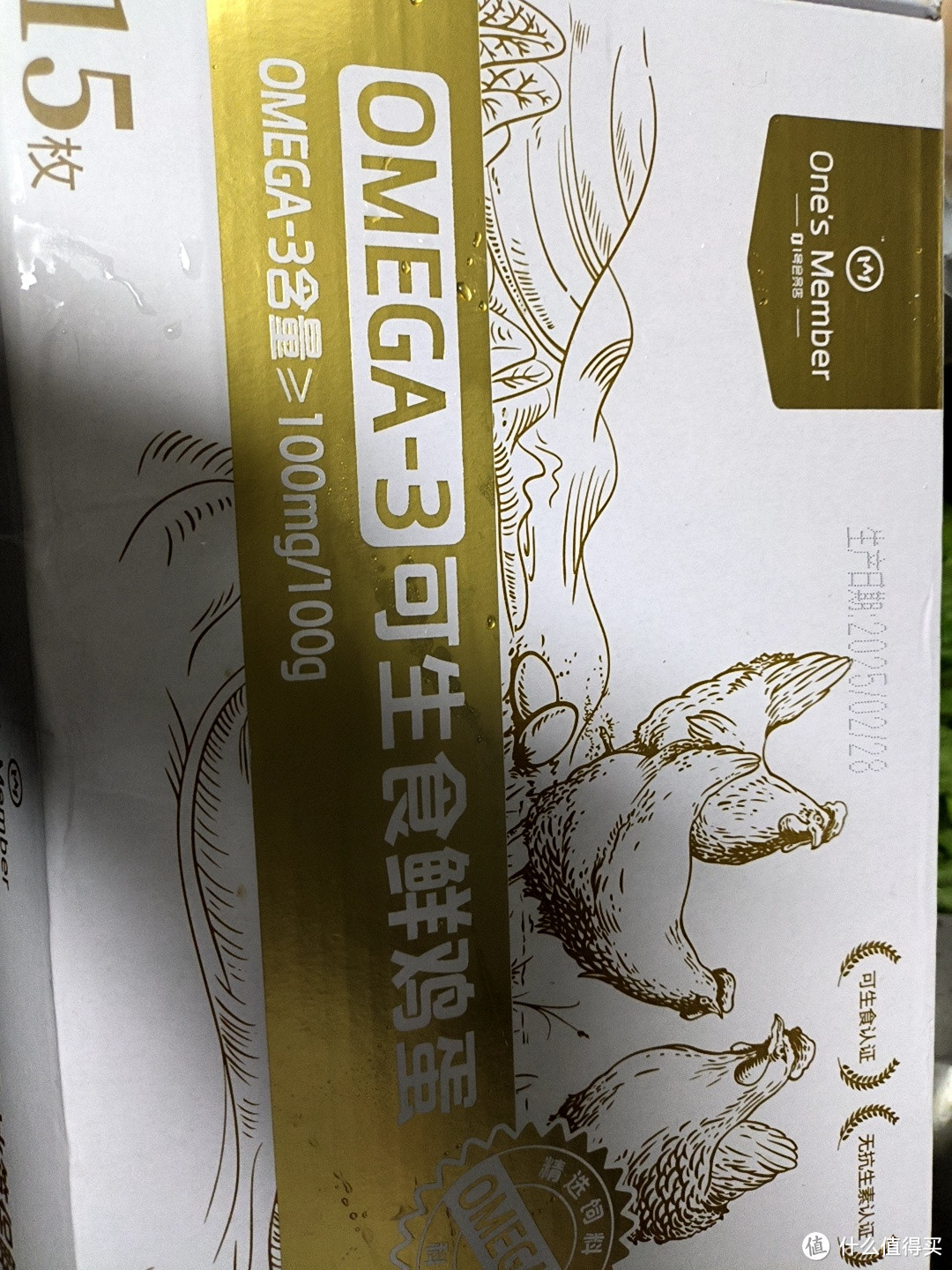 一号会员店的高品质Omega3鸡蛋