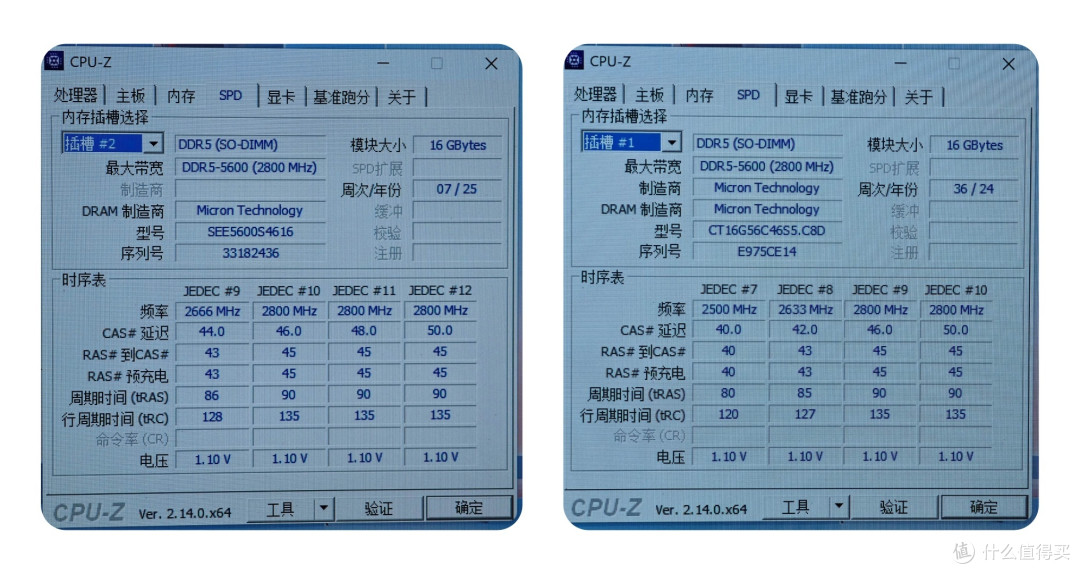左边是枭鲸，右边是英睿达，参数一致