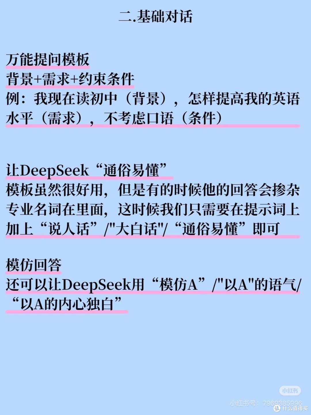 Deepseek科技与生活深度融合案例分享