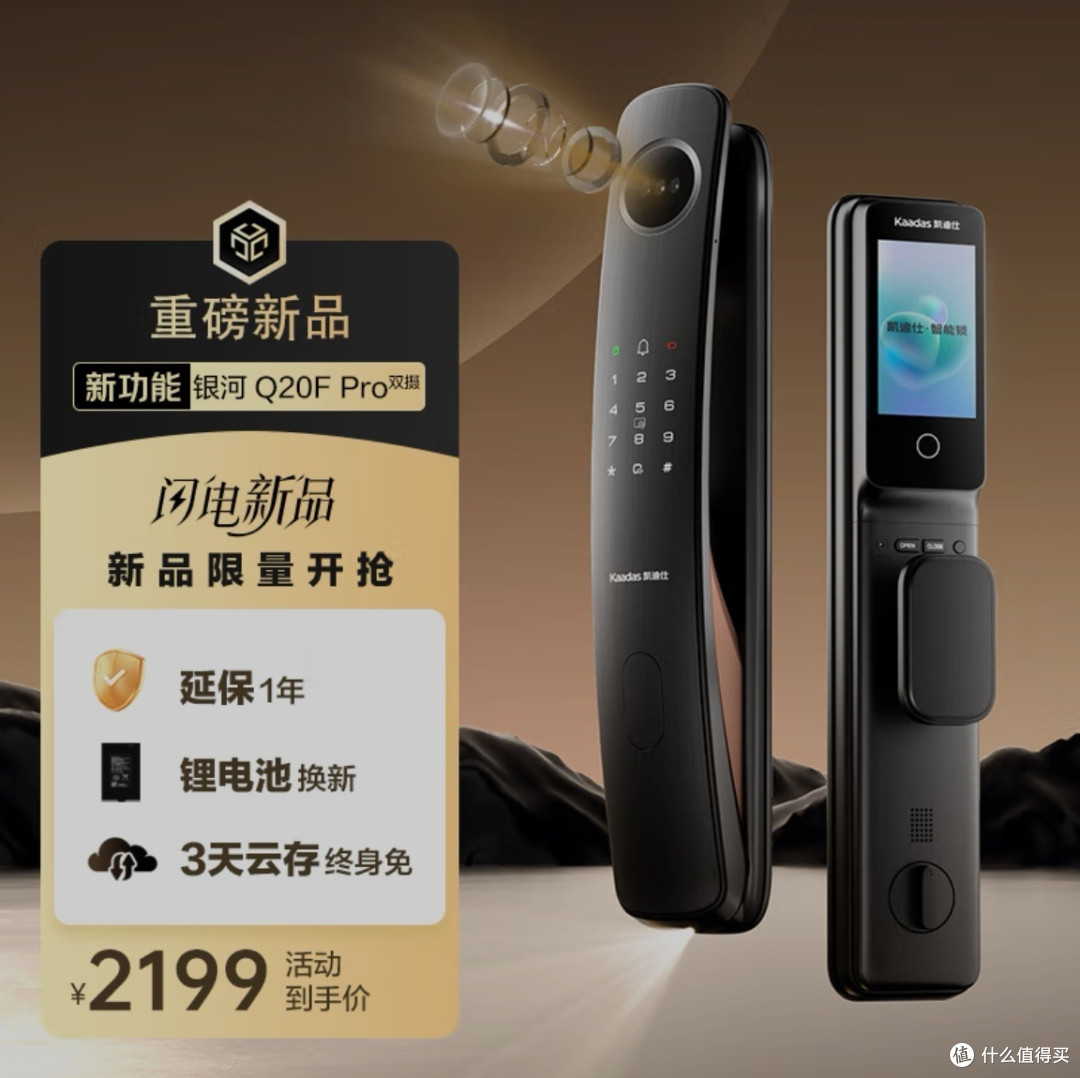 未来家居安全的新标杆,人脸识别与双摄可视猫眼的完美融合