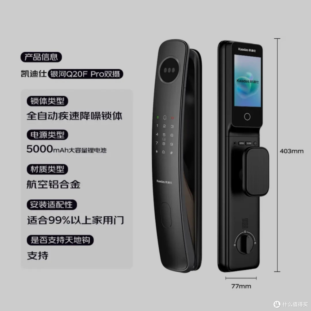 未来家居安全的新标杆,人脸识别与双摄可视猫眼的完美融合