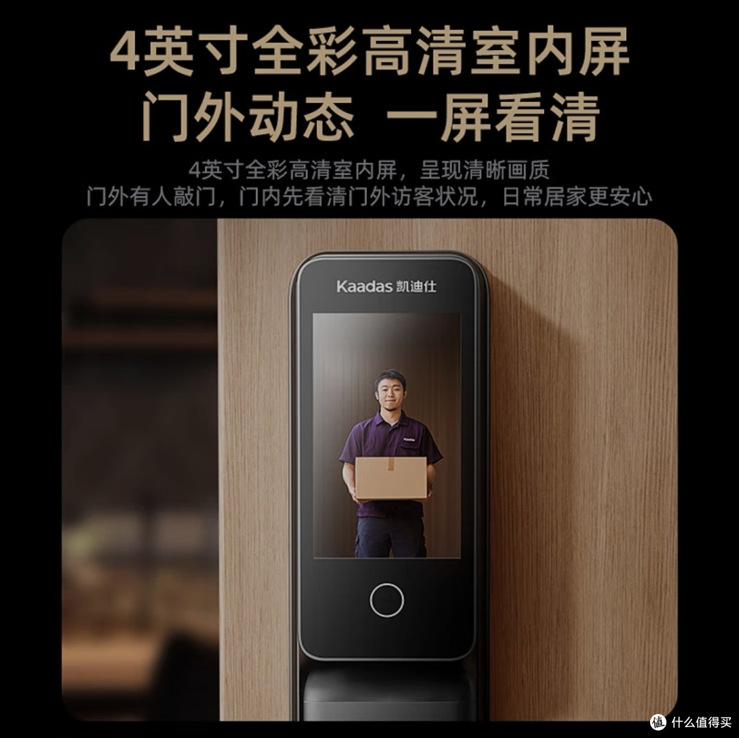 未来家居安全的新标杆,人脸识别与双摄可视猫眼的完美融合