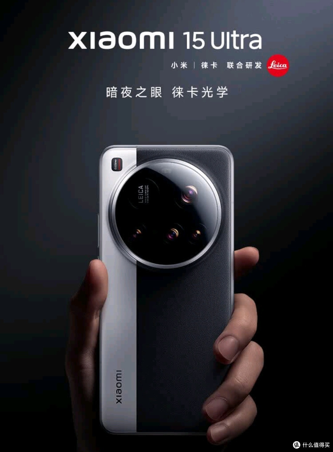 小米15 Ultra:科技与美学的巅峰之作