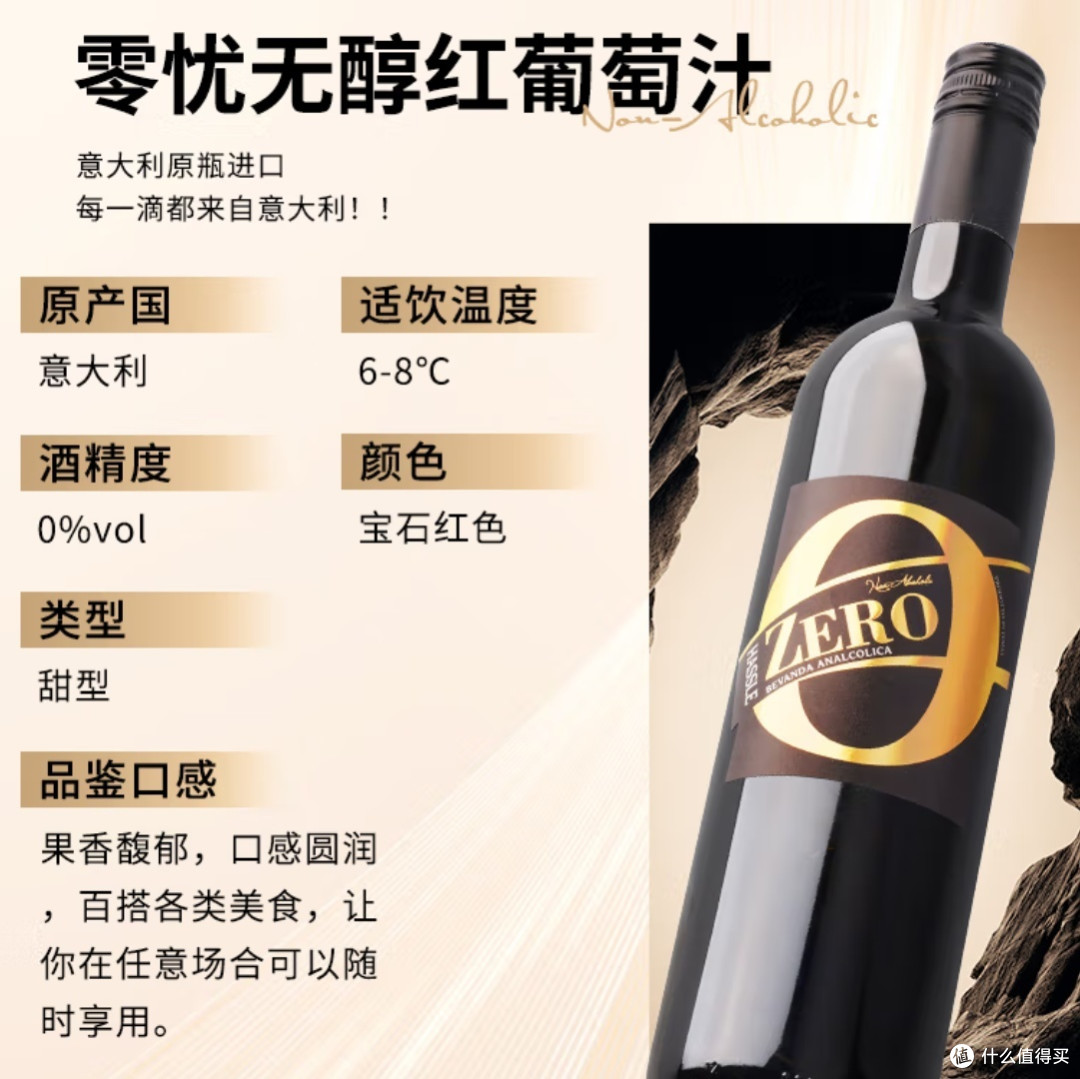 甜蜜邂逅,无醇之醉:CANIS FAMILIARIS布多格甜红无醇葡萄酒