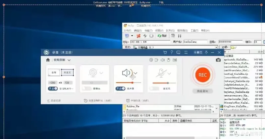 必备的录屏软件