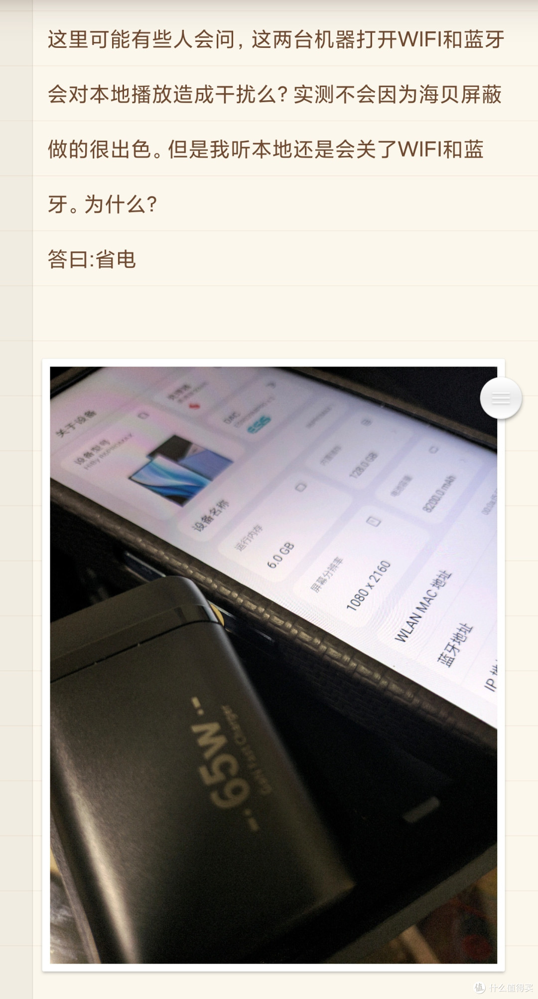 海贝R6系列最后一块拼图 HIBY R6 PRO MAX 体验分享