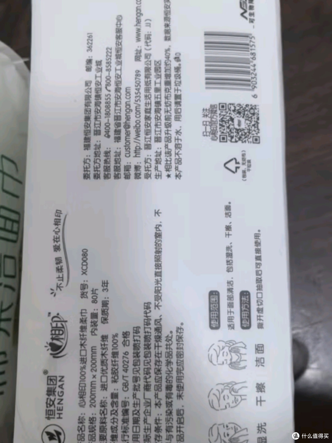 心相印洗脸巾:肖战推荐的护肤新宠