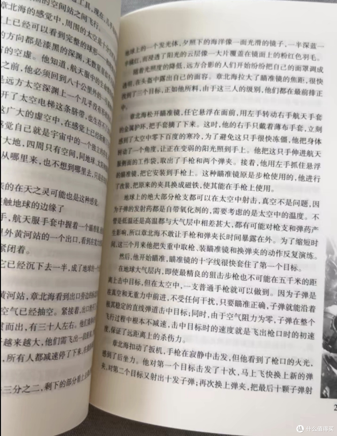 科幻迷必读：走进《三体》的世界