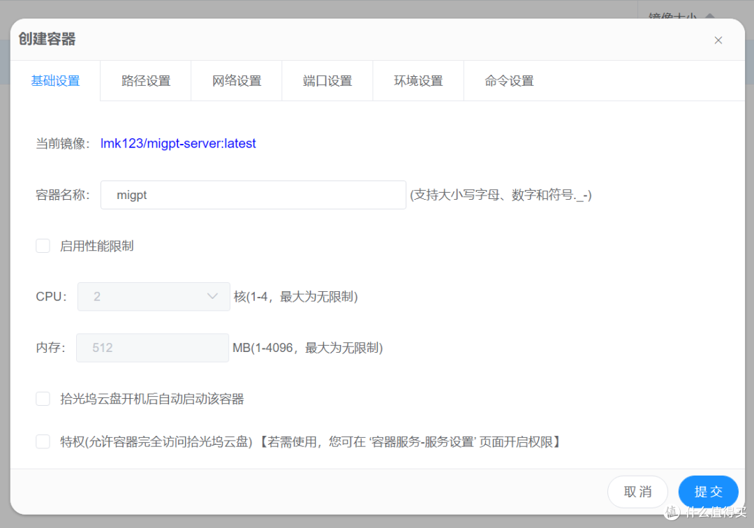 拾光坞部署MiGPT,真香?