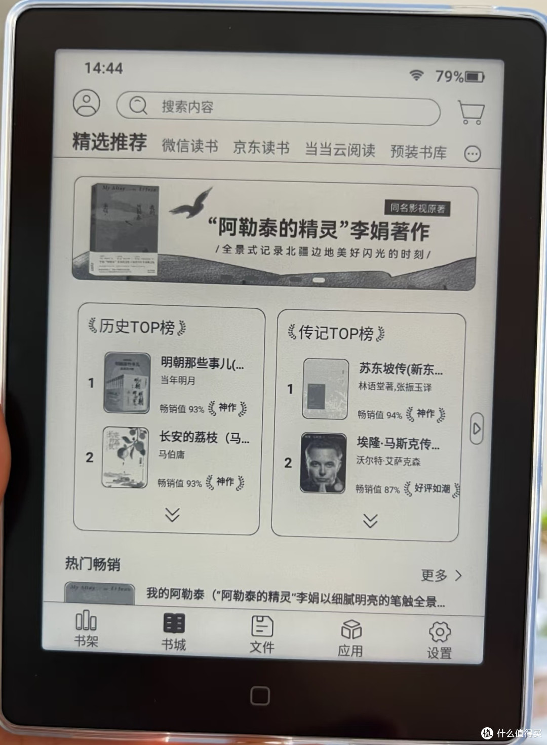 我宣布:电纸书是我的心头好