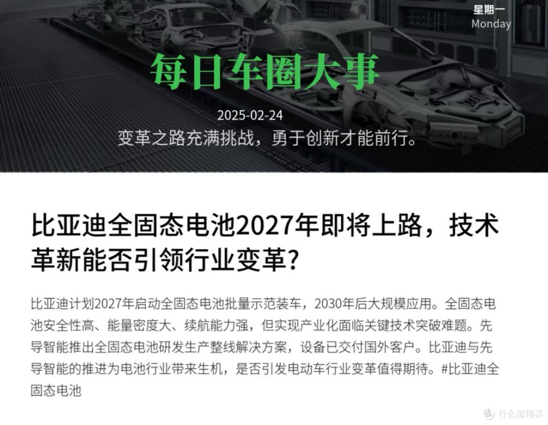 全固态电池来了!续航不再焦虑?