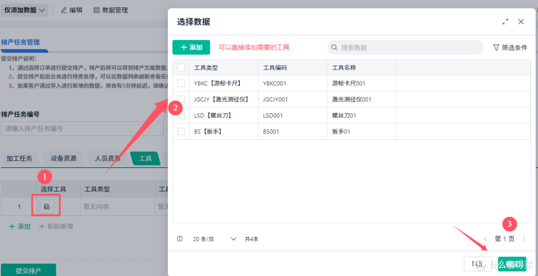 2个小时,我做了一套生产车间智能排产系统!