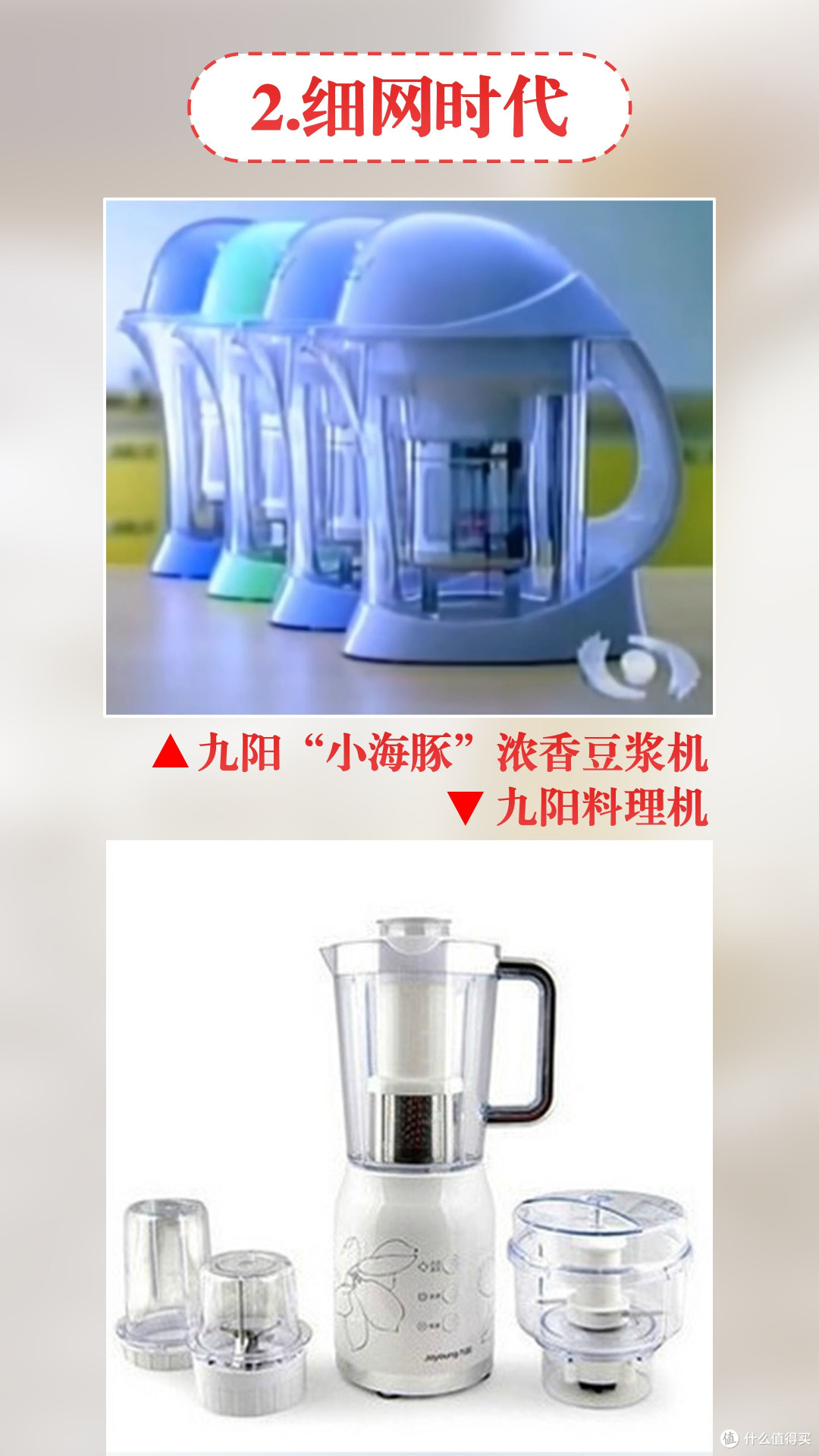 为什么自制豆浆变不好喝了-豆浆机发展侧记
