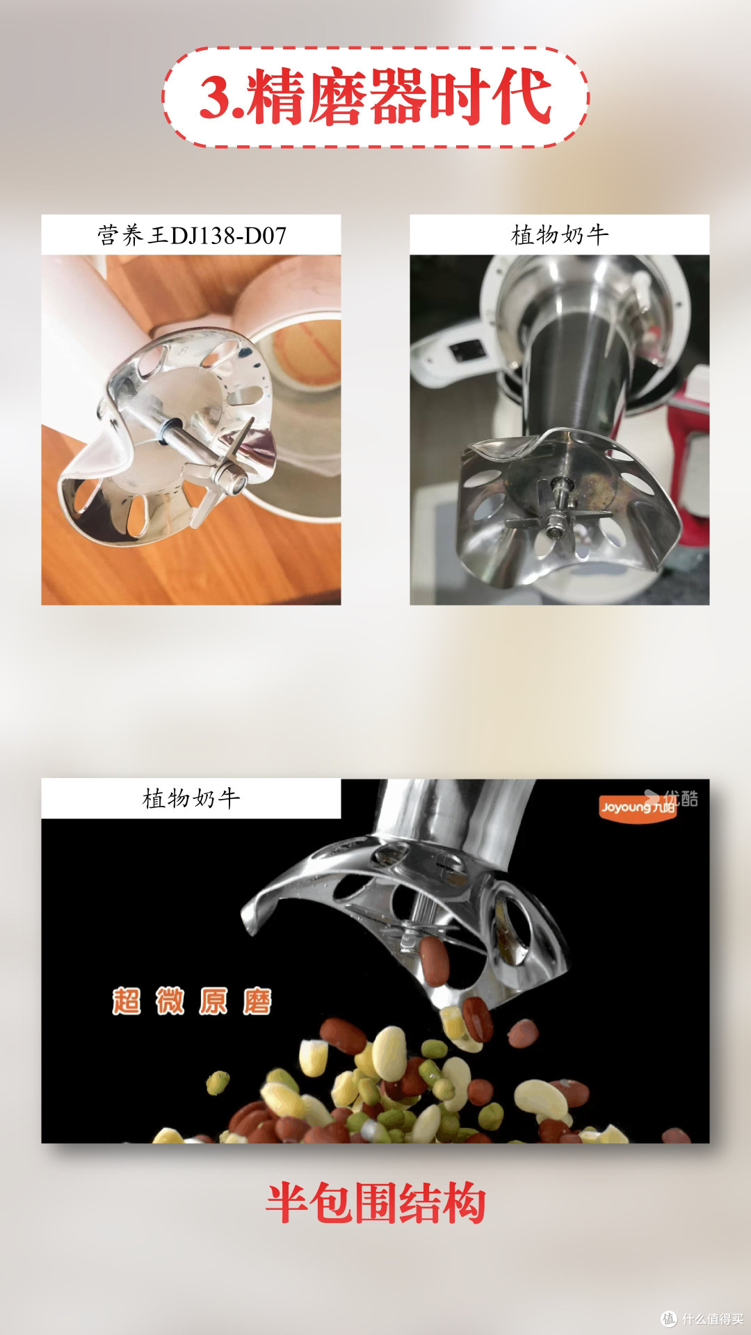 为什么自制豆浆变不好喝了-豆浆机发展侧记