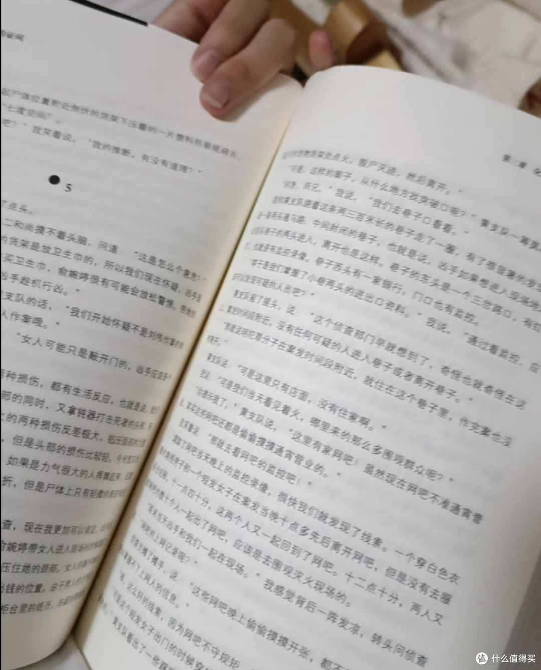 无声证词：法医秦明带你走进悬疑世界